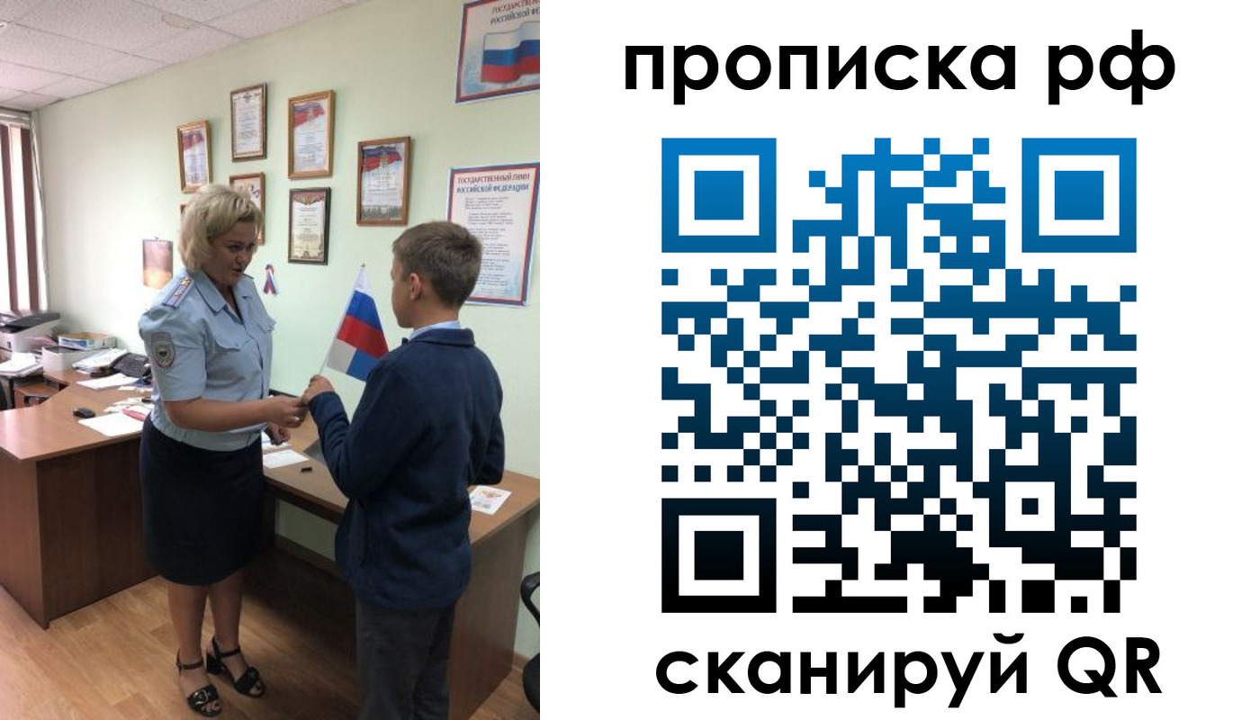 где прописаться в Ставрополе