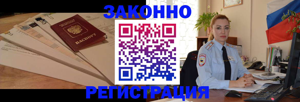 где прописаться в Ставрополе
