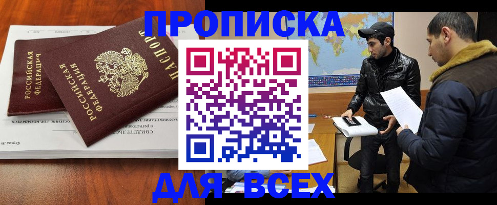 временная регистрация надежно в Ставрополе
