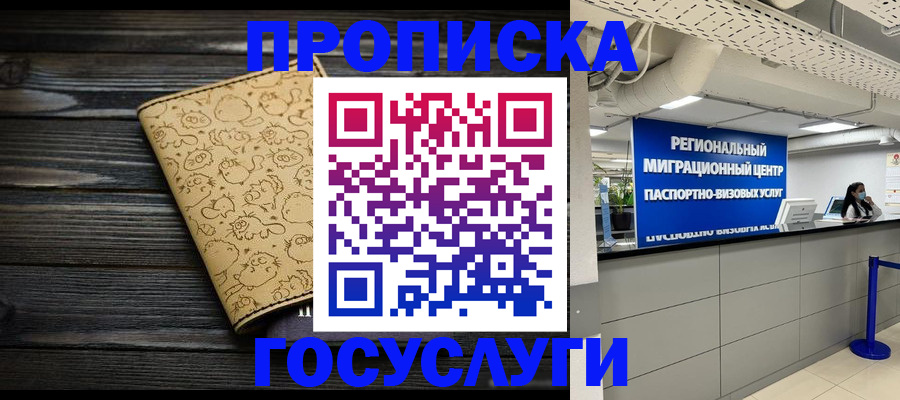пропишу в квартире в Ставрополе